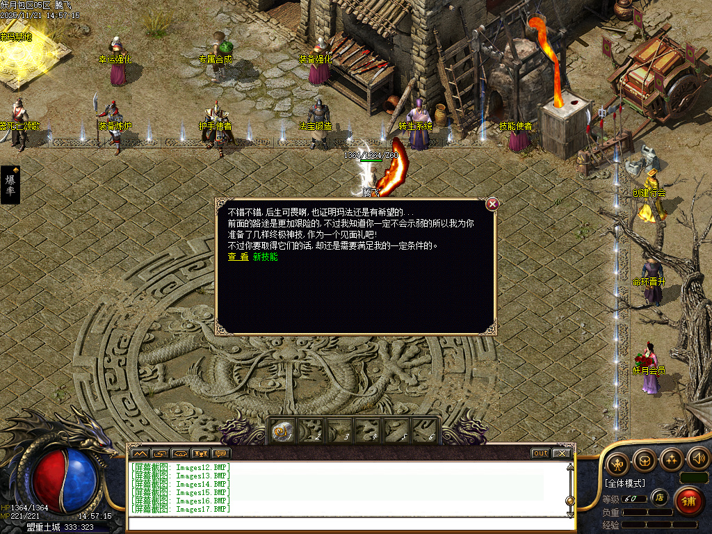 11月妖月沉默复古专属三职业GM版本库-虎符进阶-转生系统-法宝锻造-专属合成