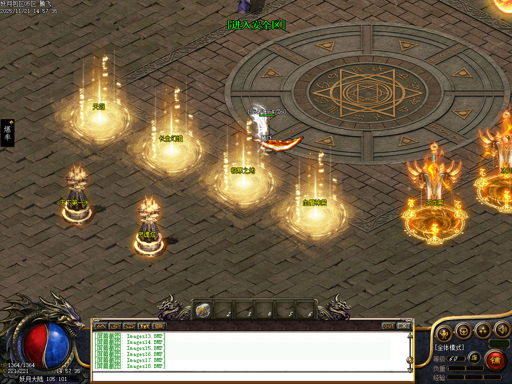 11月妖月沉默复古专属三职业GM版本库-虎符进阶-转生系统-法宝锻造-专属合成