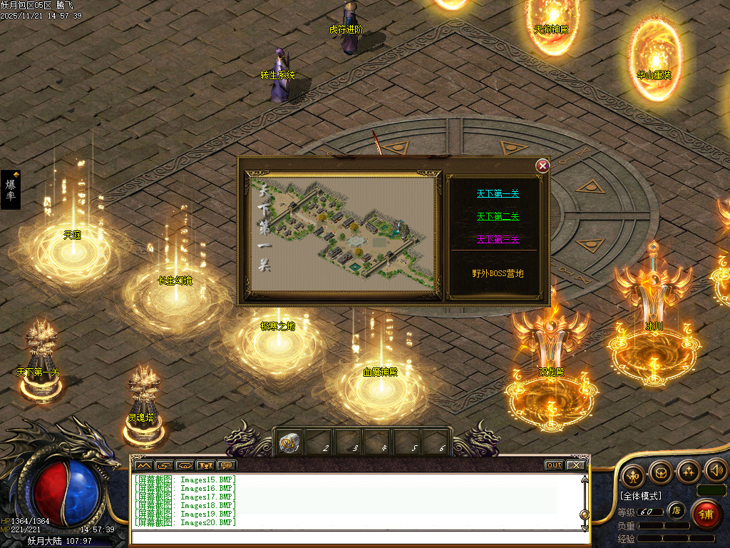 11月妖月沉默复古专属三职业GM版本库-虎符进阶-转生系统-法宝锻造-专属合成