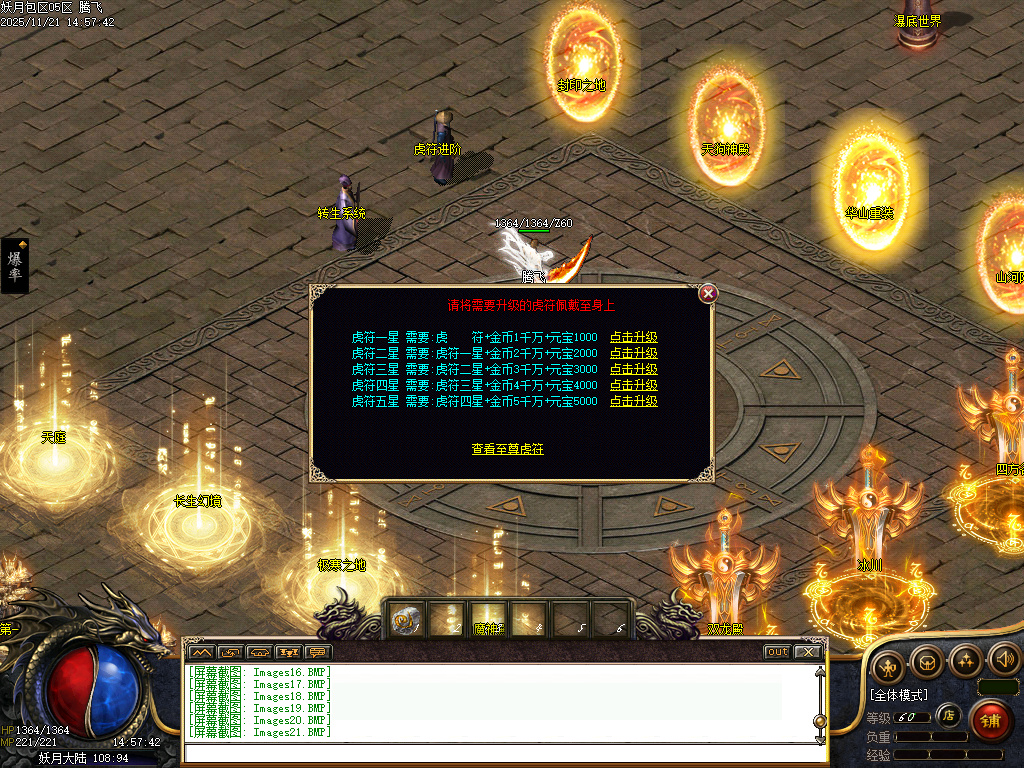 11月妖月沉默复古专属三职业GM版本库-虎符进阶-转生系统-法宝锻造-专属合成