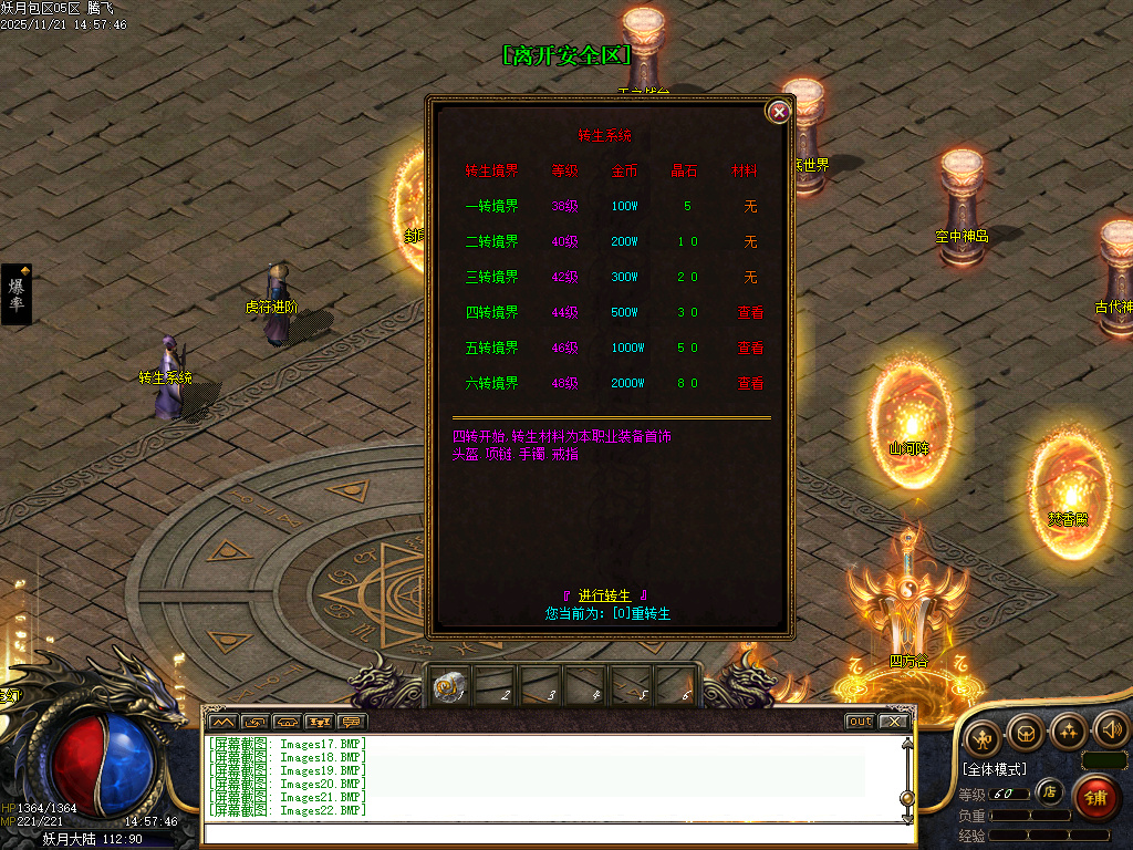 11月妖月沉默复古专属三职业GM版本库-虎符进阶-转生系统-法宝锻造-专属合成