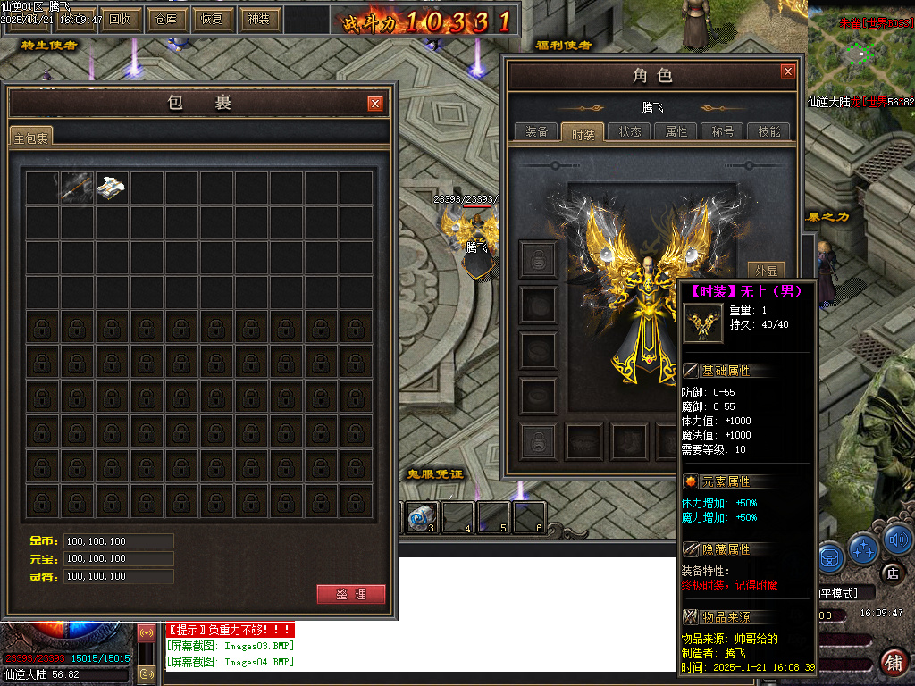 11月仙逆复古三职业多重BUFF魔次版GM论坛-四大陆-勋章进阶-装备真伤-超级淬炼