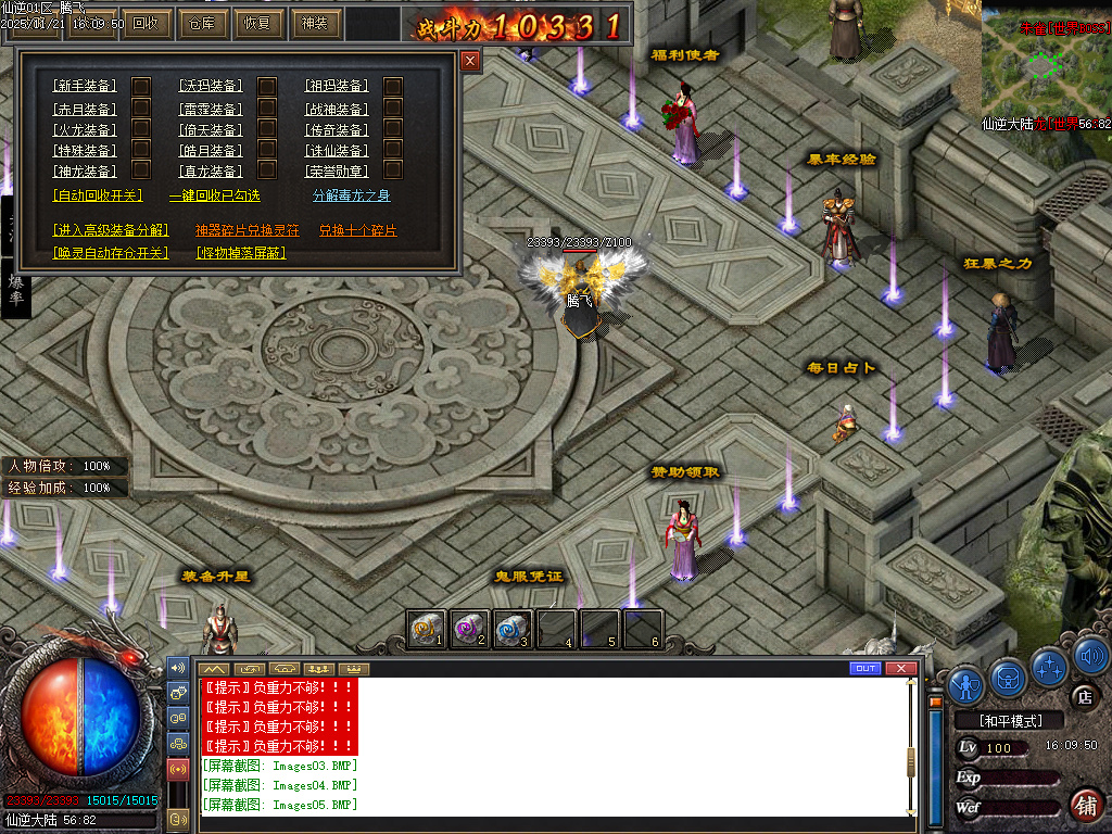 11月仙逆复古三职业多重BUFF魔次版GM论坛-四大陆-勋章进阶-装备真伤-超级淬炼