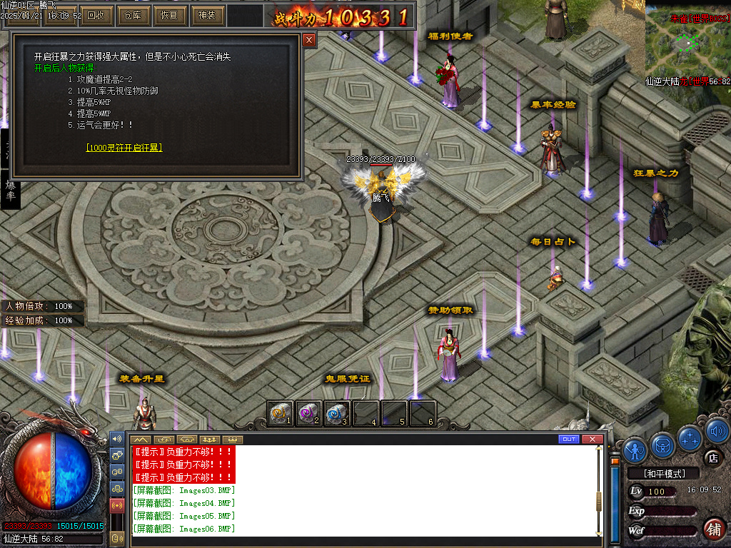 11月仙逆复古三职业多重BUFF魔次版GM论坛-四大陆-勋章进阶-装备真伤-超级淬炼