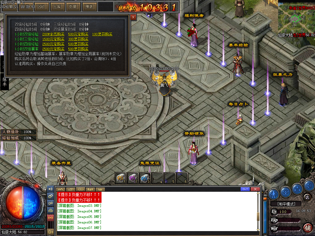 11月仙逆复古三职业多重BUFF魔次版GM论坛-四大陆-勋章进阶-装备真伤-超级淬炼