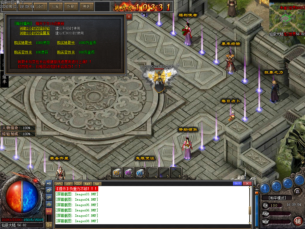 11月仙逆复古三职业多重BUFF魔次版GM论坛-四大陆-勋章进阶-装备真伤-超级淬炼