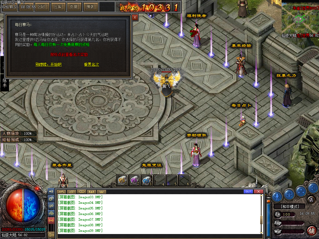 11月仙逆复古三职业多重BUFF魔次版GM论坛-四大陆-勋章进阶-装备真伤-超级淬炼