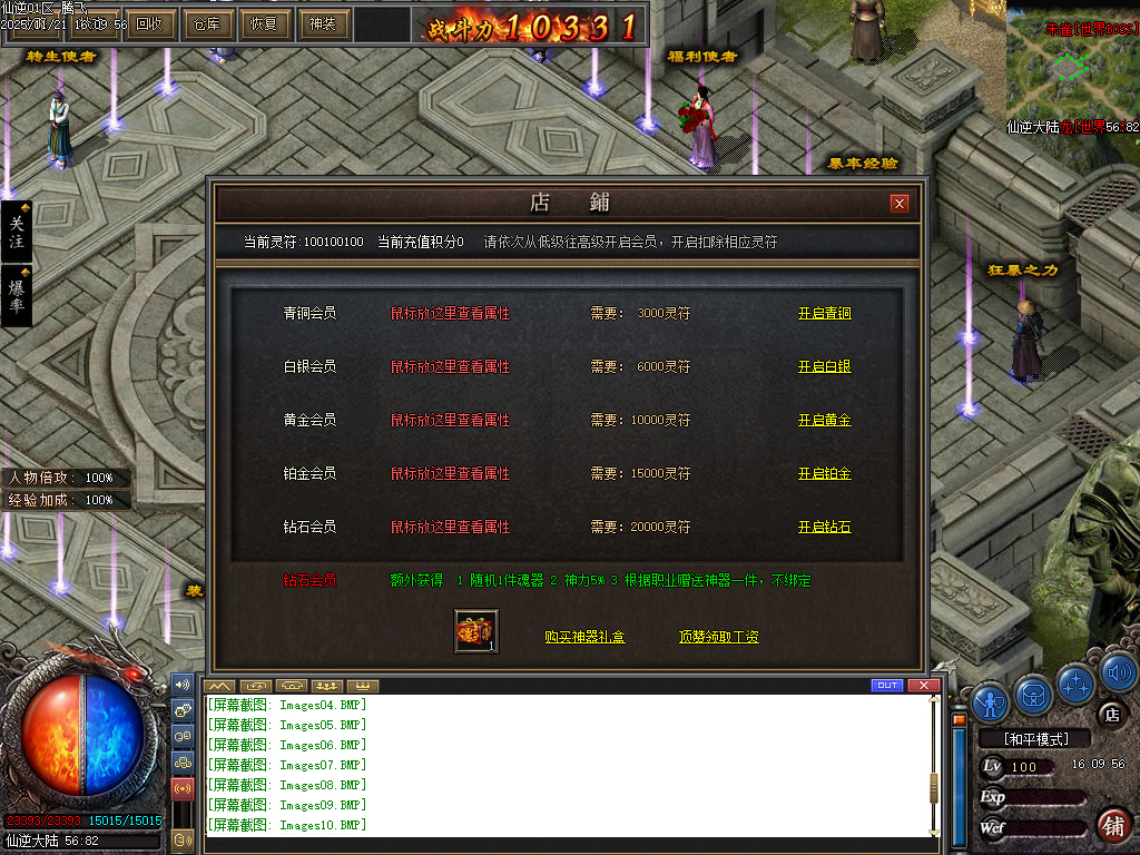 11月仙逆复古三职业多重BUFF魔次版GM论坛-四大陆-勋章进阶-装备真伤-超级淬炼