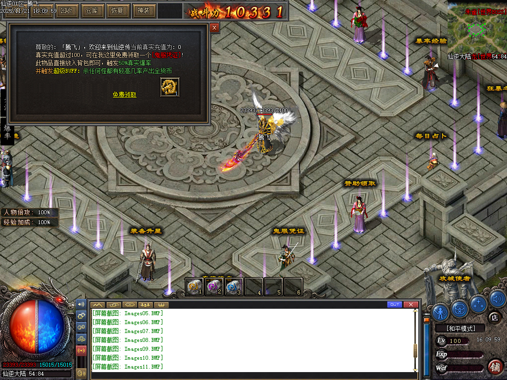 11月仙逆复古三职业多重BUFF魔次版GM论坛-四大陆-勋章进阶-装备真伤-超级淬炼