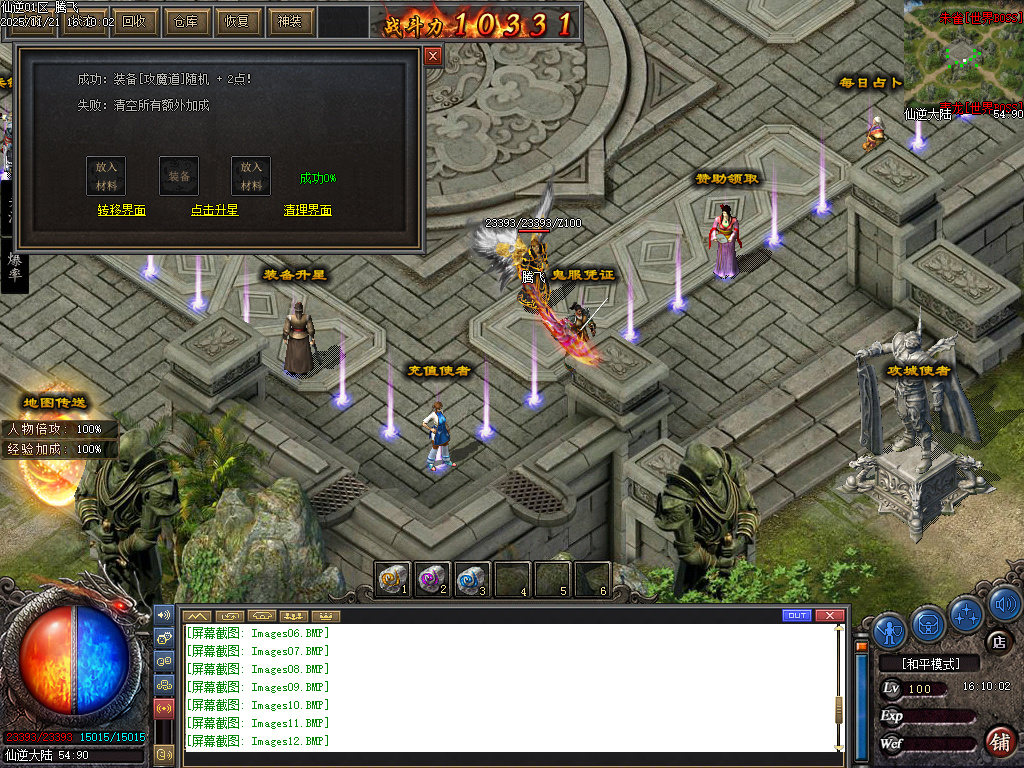 11月仙逆复古三职业多重BUFF魔次版GM论坛-四大陆-勋章进阶-装备真伤-超级淬炼