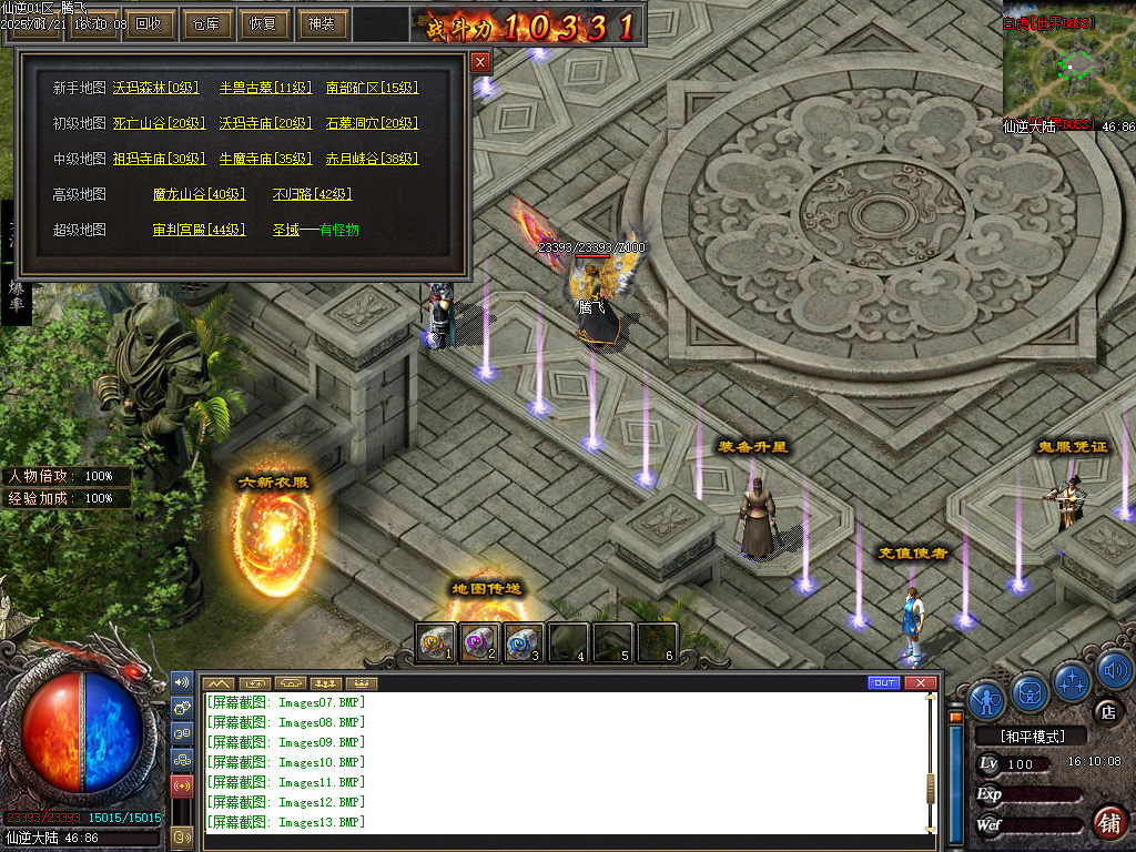 11月仙逆复古三职业多重BUFF魔次版GM论坛-四大陆-勋章进阶-装备真伤-超级淬炼