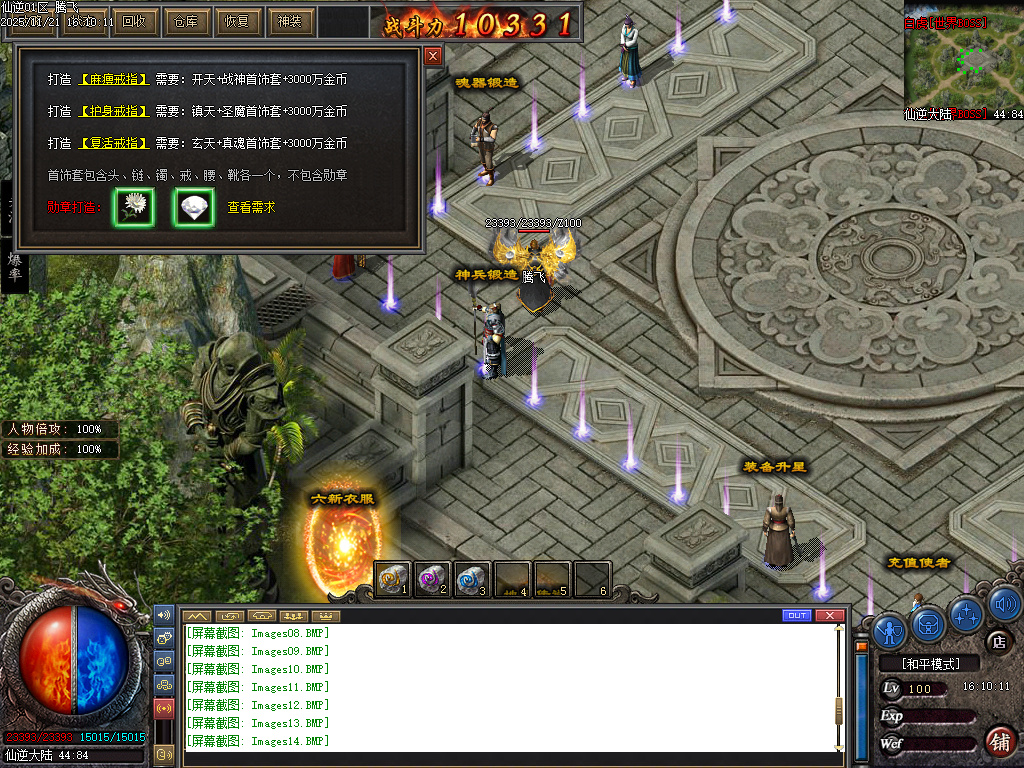 11月仙逆复古三职业多重BUFF魔次版GM论坛-四大陆-勋章进阶-装备真伤-超级淬炼