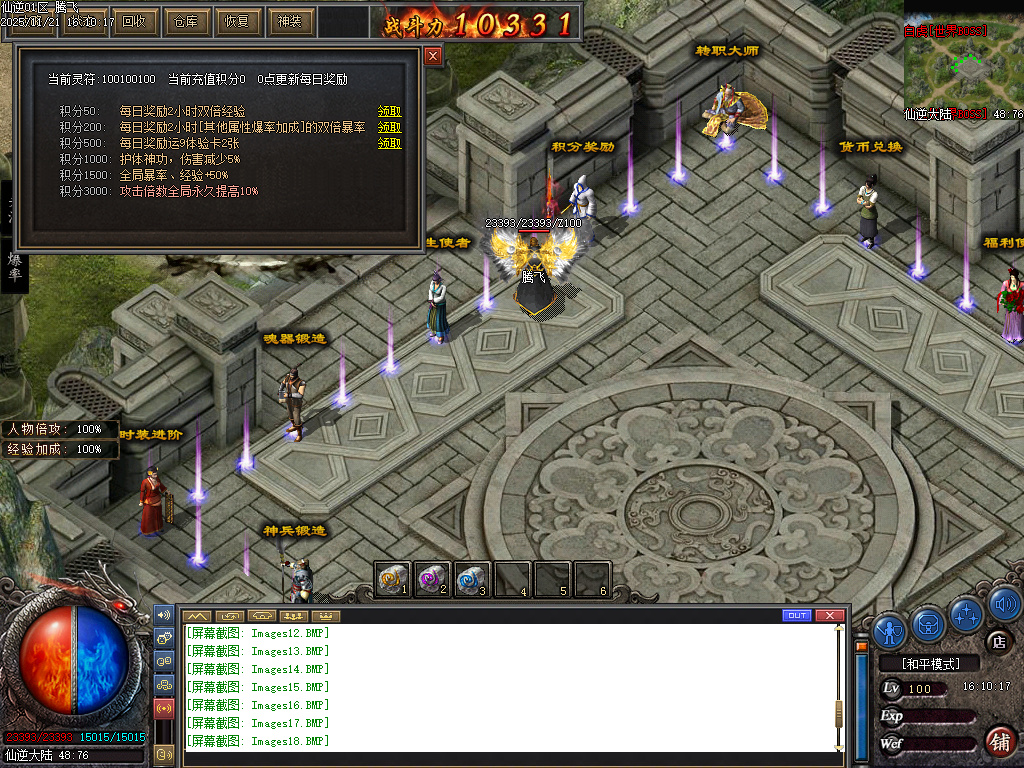 11月仙逆复古三职业多重BUFF魔次版GM论坛-四大陆-勋章进阶-装备真伤-超级淬炼