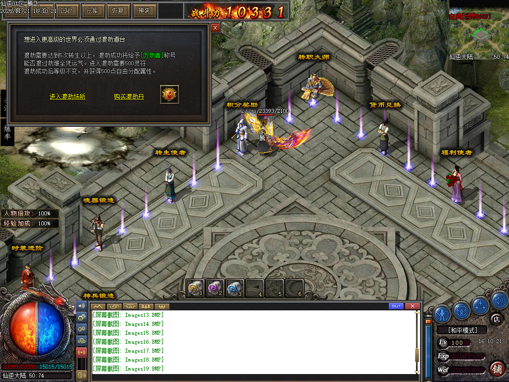 11月仙逆复古三职业多重BUFF魔次版GM论坛-四大陆-勋章进阶-装备真伤-超级淬炼