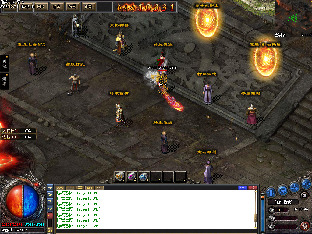 11月仙逆复古三职业多重BUFF魔次版GM论坛-四大陆-勋章进阶-装备真伤-超级淬炼