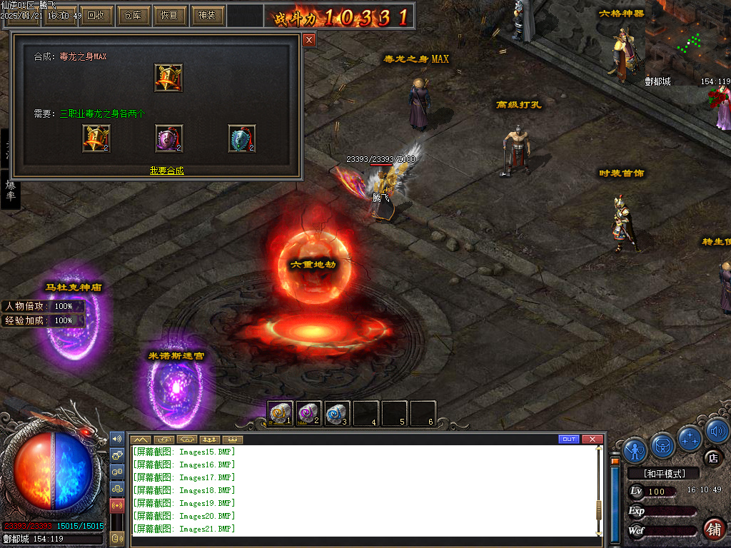 11月仙逆复古三职业多重BUFF魔次版GM论坛-四大陆-勋章进阶-装备真伤-超级淬炼