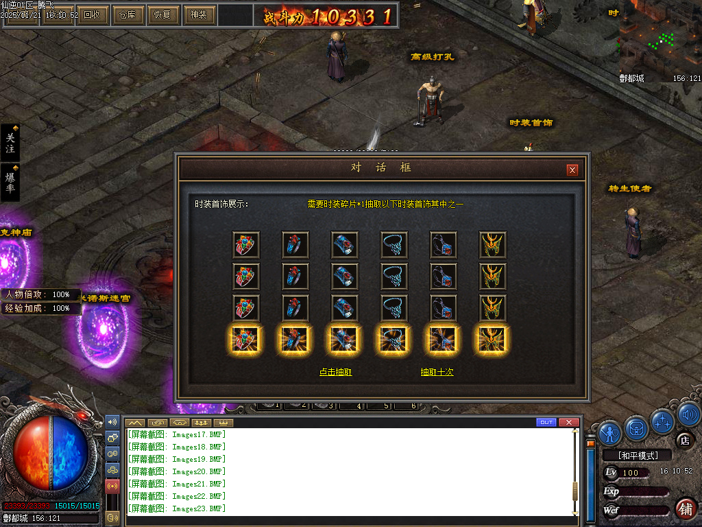 11月仙逆复古三职业多重BUFF魔次版GM论坛-四大陆-勋章进阶-装备真伤-超级淬炼