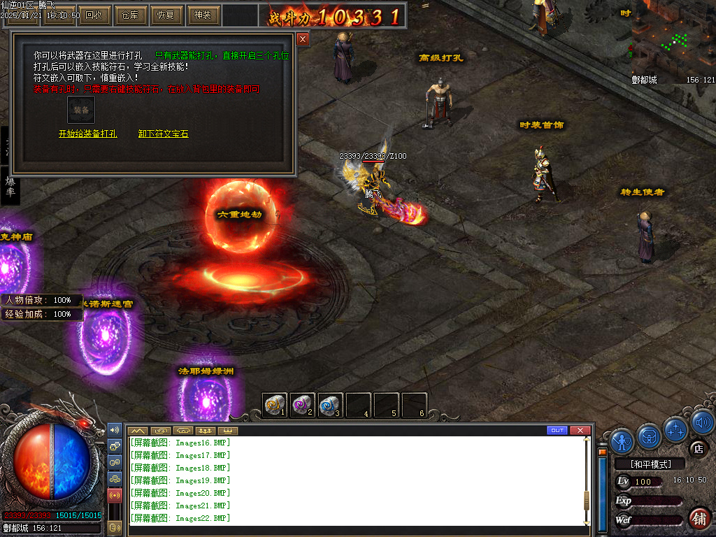 11月仙逆复古三职业多重BUFF魔次版GM论坛-四大陆-勋章进阶-装备真伤-超级淬炼