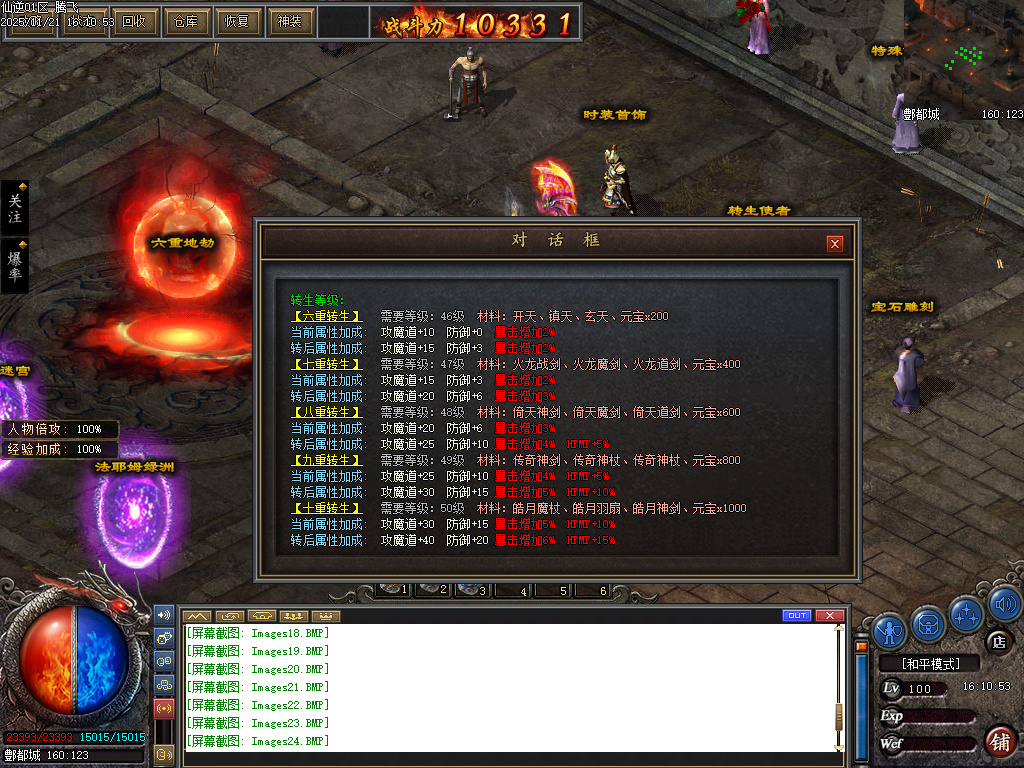 11月仙逆复古三职业多重BUFF魔次版GM论坛-四大陆-勋章进阶-装备真伤-超级淬炼