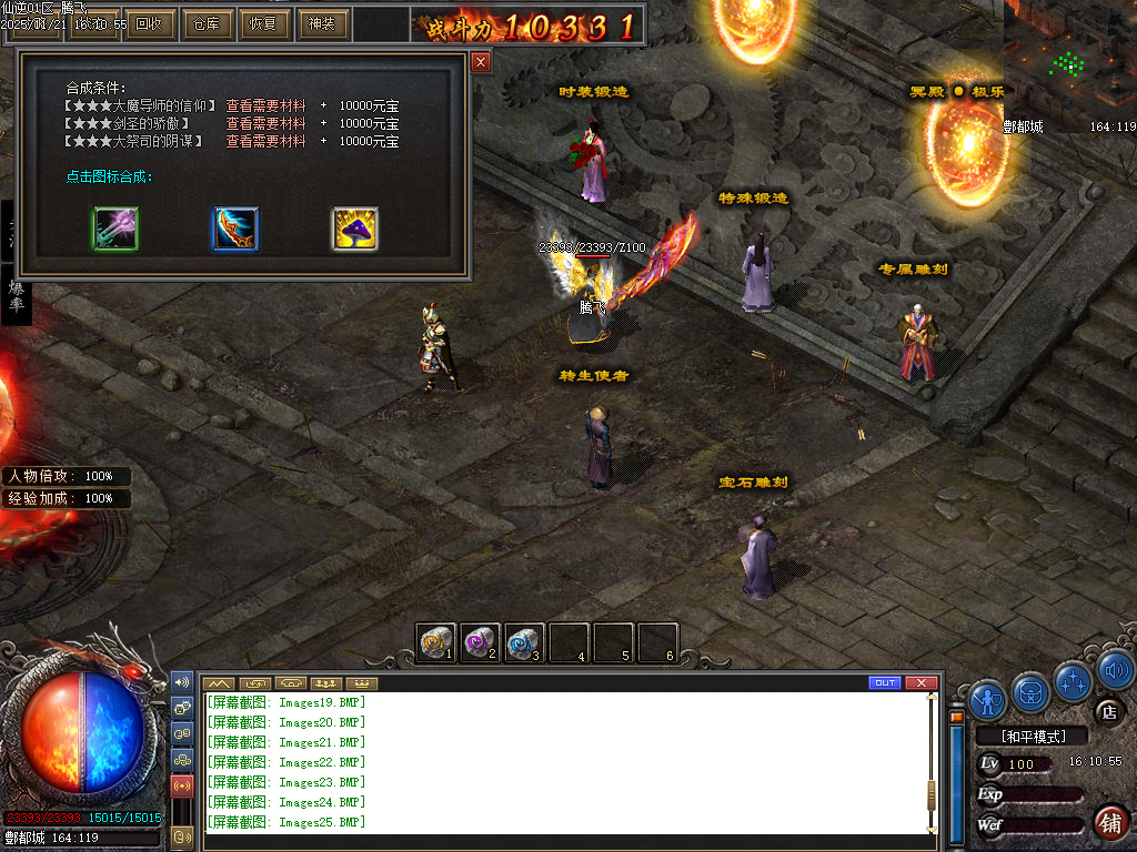 11月仙逆复古三职业多重BUFF魔次版GM论坛-四大陆-勋章进阶-装备真伤-超级淬炼