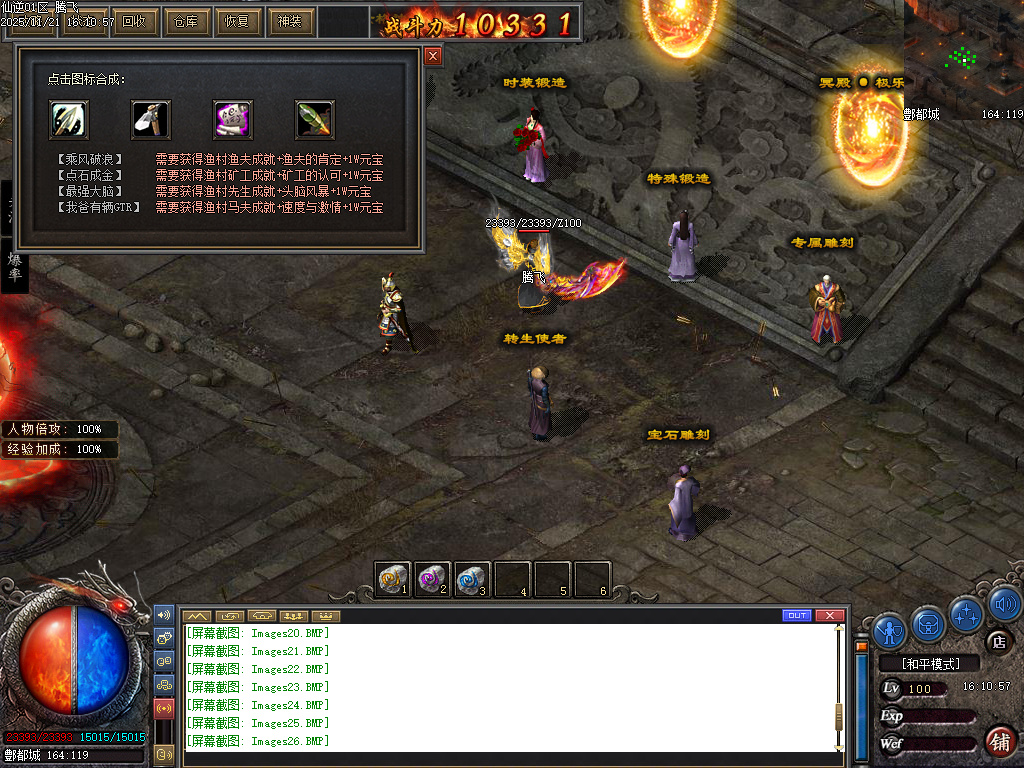 11月仙逆复古三职业多重BUFF魔次版GM论坛-四大陆-勋章进阶-装备真伤-超级淬炼