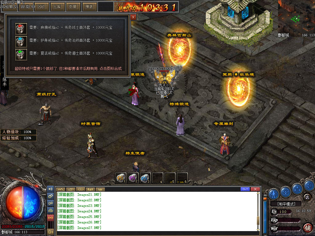 11月仙逆复古三职业多重BUFF魔次版GM论坛-四大陆-勋章进阶-装备真伤-超级淬炼