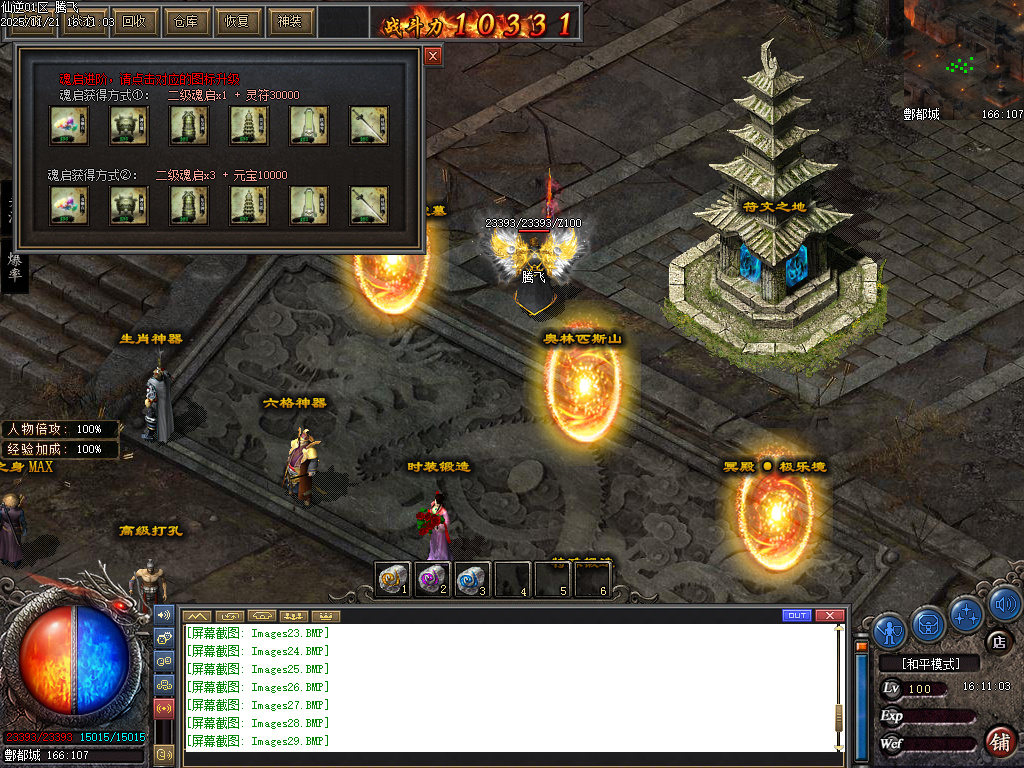 11月仙逆复古三职业多重BUFF魔次版GM论坛-四大陆-勋章进阶-装备真伤-超级淬炼