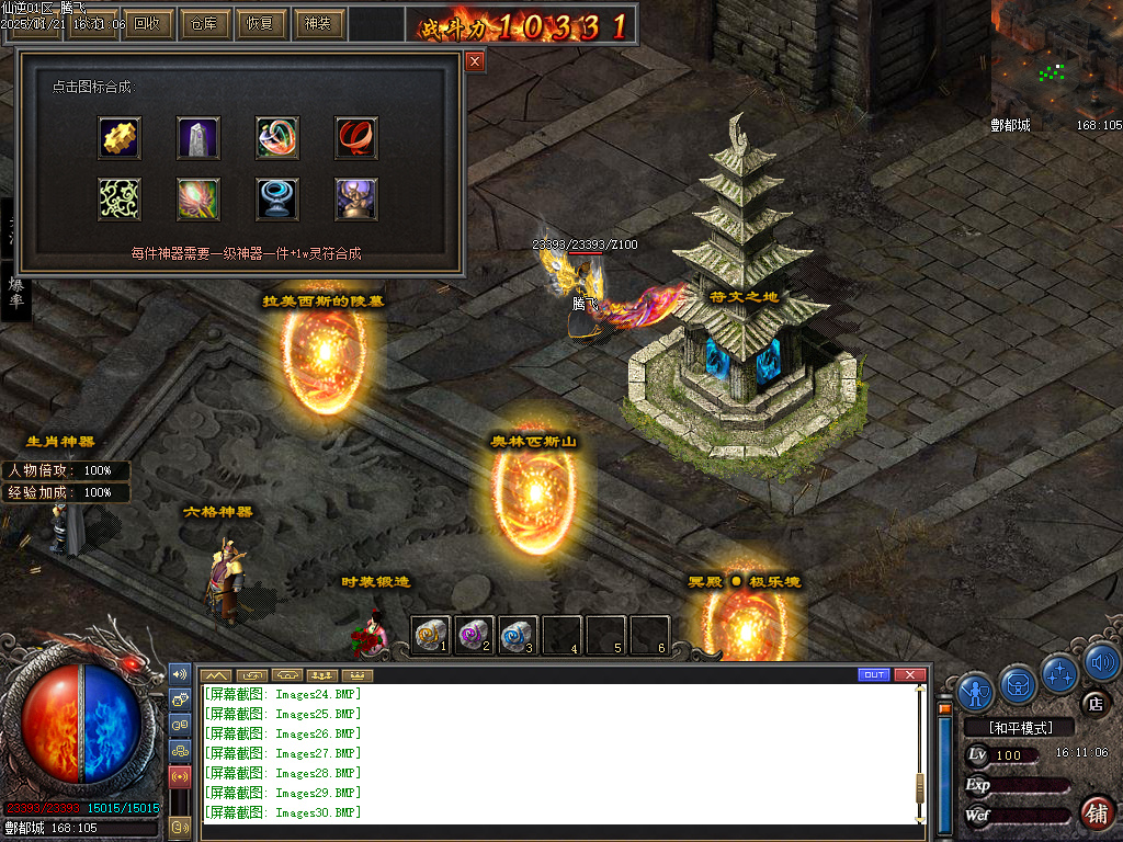 11月仙逆复古三职业多重BUFF魔次版GM论坛-四大陆-勋章进阶-装备真伤-超级淬炼