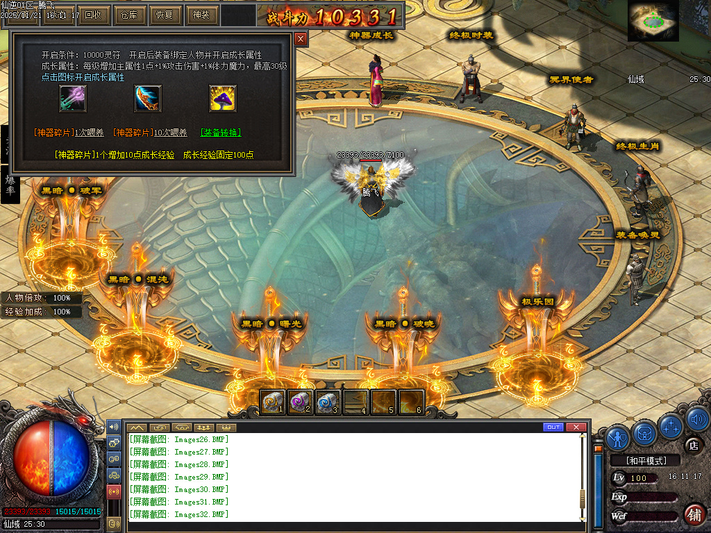 11月仙逆复古三职业多重BUFF魔次版GM论坛-四大陆-勋章进阶-装备真伤-超级淬炼