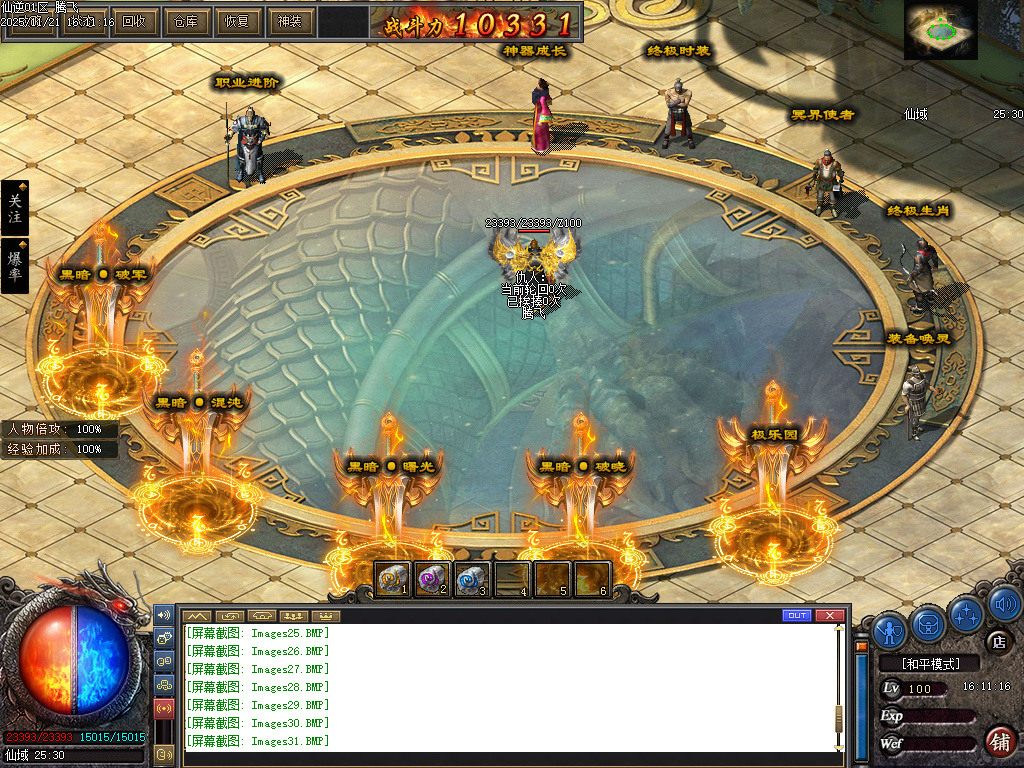 11月仙逆复古三职业多重BUFF魔次版GM论坛-四大陆-勋章进阶-装备真伤-超级淬炼