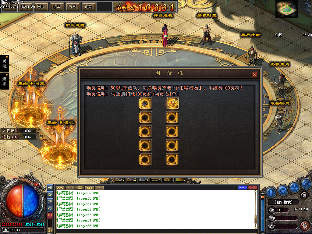 11月仙逆复古三职业多重BUFF魔次版GM论坛-四大陆-勋章进阶-装备真伤-超级淬炼