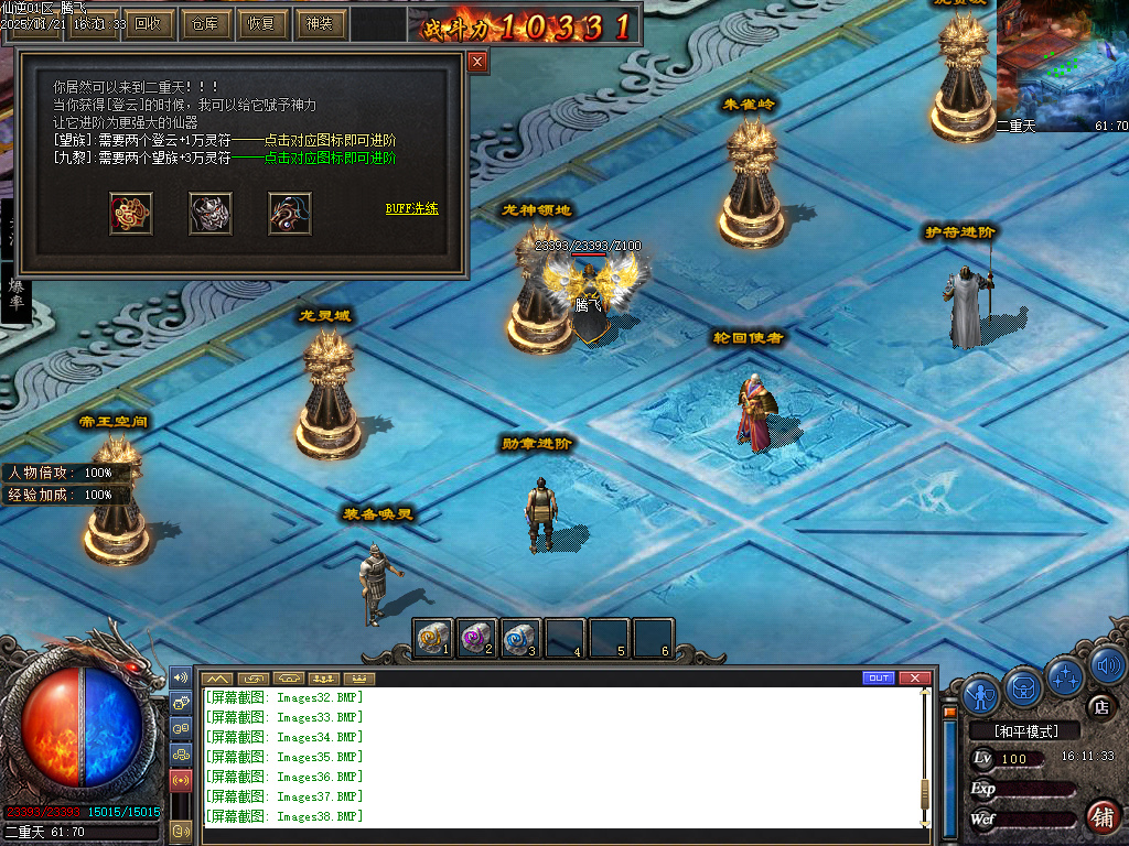 11月仙逆复古三职业多重BUFF魔次版GM论坛-四大陆-勋章进阶-装备真伤-超级淬炼