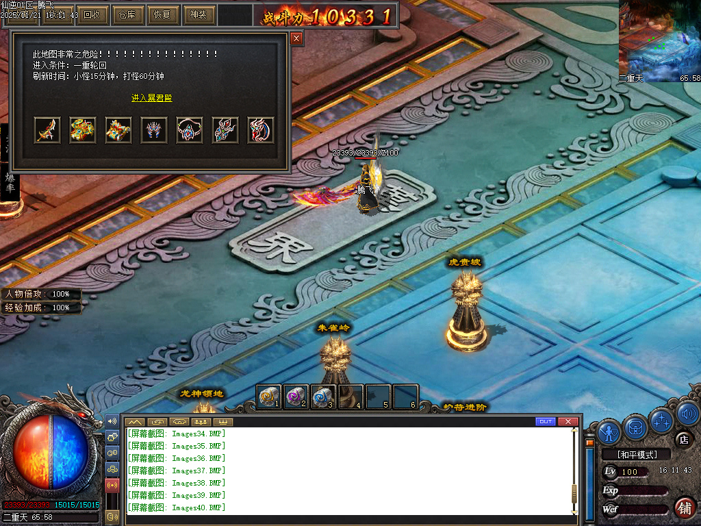 11月仙逆复古三职业多重BUFF魔次版GM论坛-四大陆-勋章进阶-装备真伤-超级淬炼