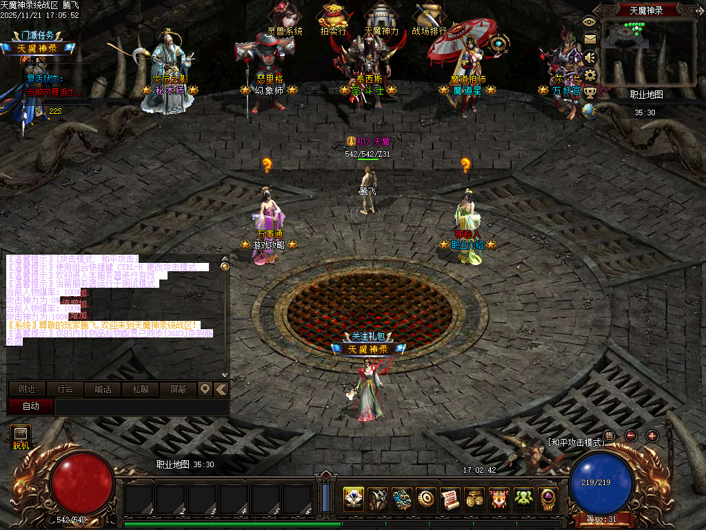 11月天魔神录特色微变暗黑门派多职业传奇论坛-三大陆-英雄谱-坐骑进化-龙魂突破