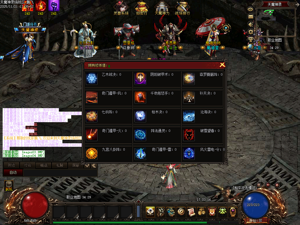 11月天魔神录特色微变暗黑门派多职业传奇论坛-三大陆-英雄谱-坐骑进化-龙魂突破