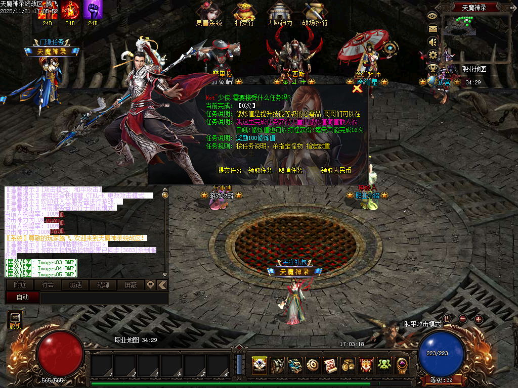 11月天魔神录特色微变暗黑门派多职业传奇论坛-三大陆-英雄谱-坐骑进化-龙魂突破