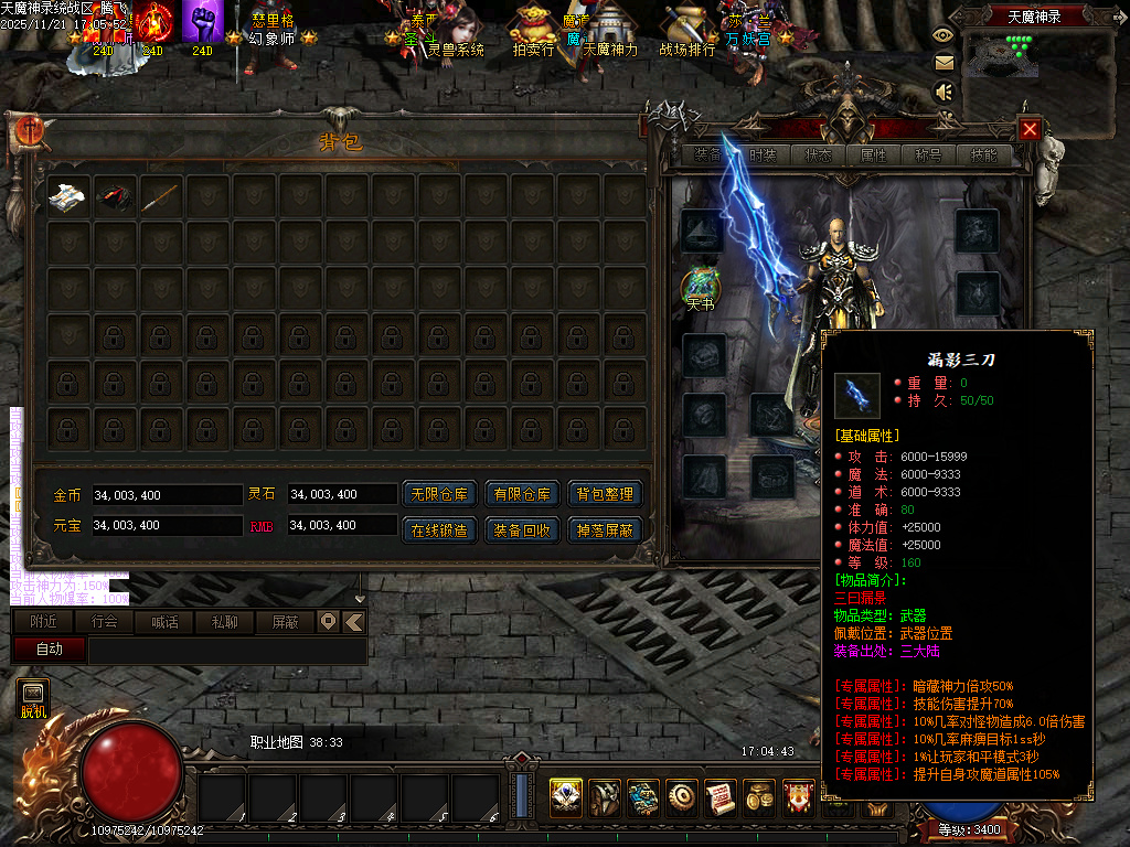 11月天魔神录特色微变暗黑门派多职业传奇论坛-三大陆-英雄谱-坐骑进化-龙魂突破