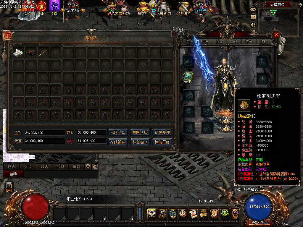 11月天魔神录特色微变暗黑门派多职业传奇论坛-三大陆-英雄谱-坐骑进化-龙魂突破