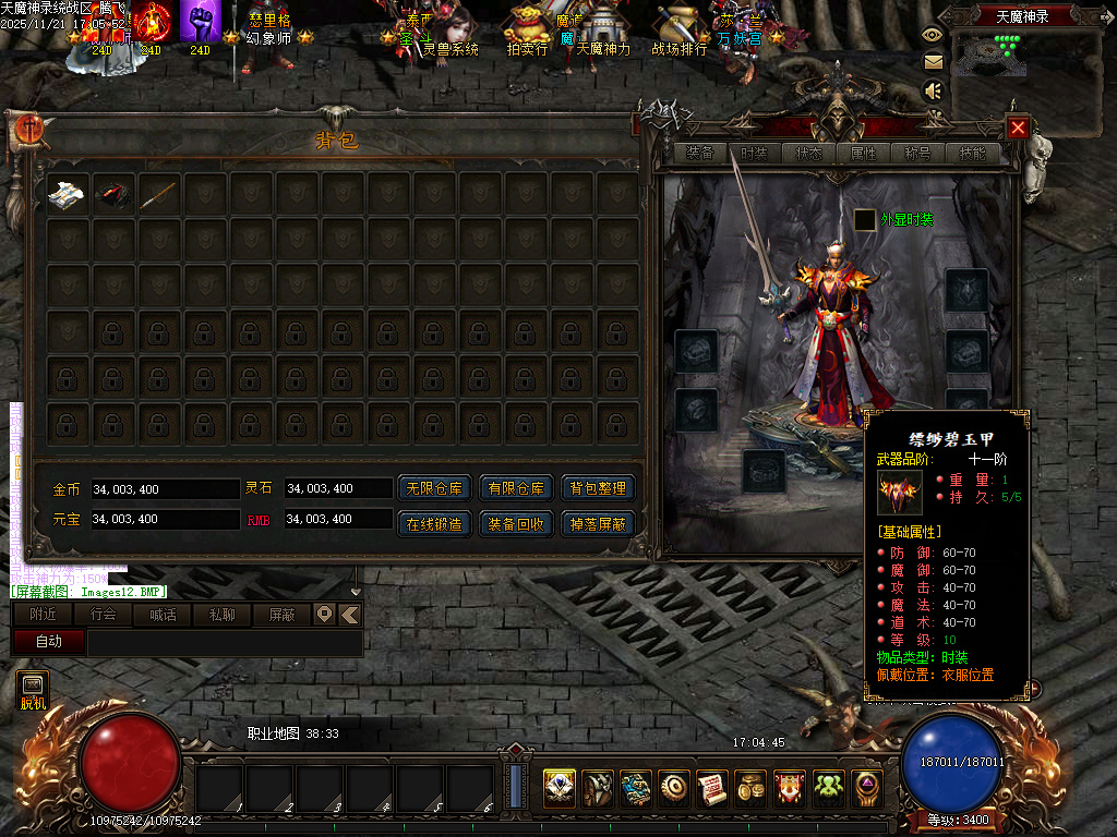 11月天魔神录特色微变暗黑门派多职业传奇论坛-三大陆-英雄谱-坐骑进化-龙魂突破