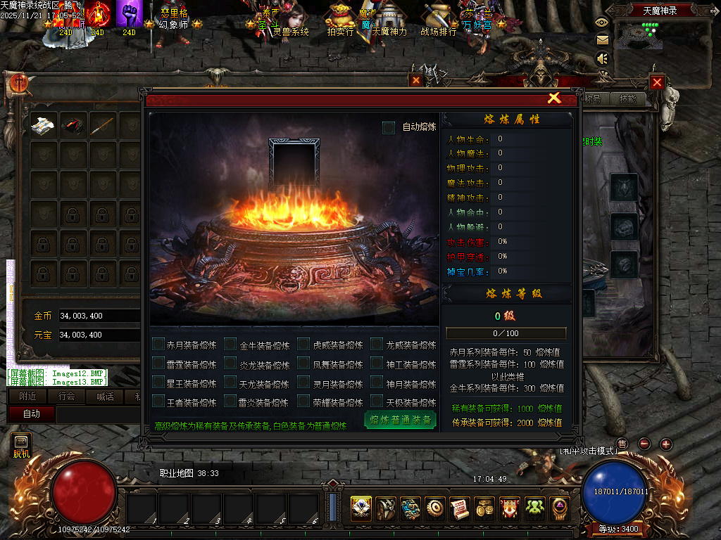 11月天魔神录特色微变暗黑门派多职业传奇论坛-三大陆-英雄谱-坐骑进化-龙魂突破