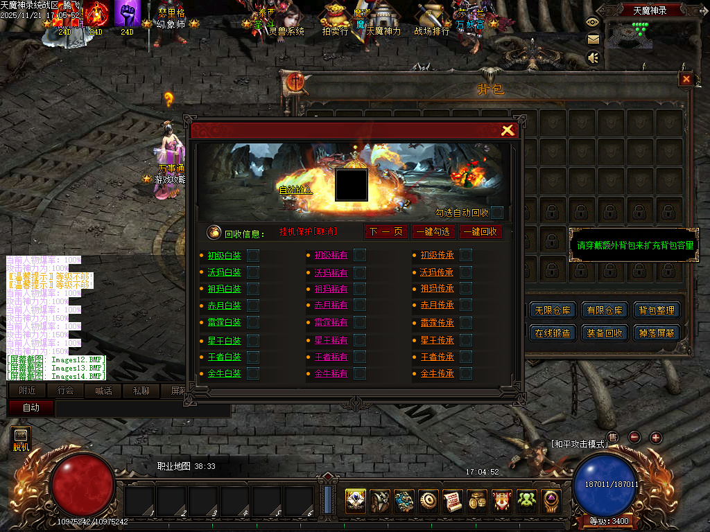 11月天魔神录特色微变暗黑门派多职业传奇论坛-三大陆-英雄谱-坐骑进化-龙魂突破