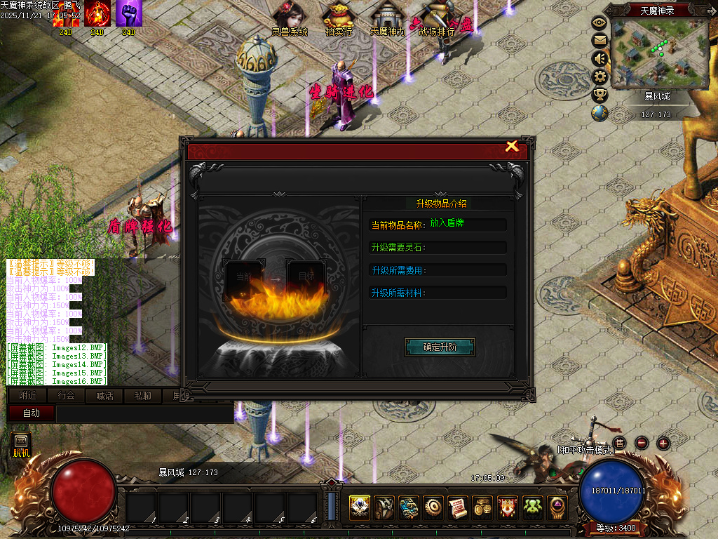 11月天魔神录特色微变暗黑门派多职业传奇论坛-三大陆-英雄谱-坐骑进化-龙魂突破