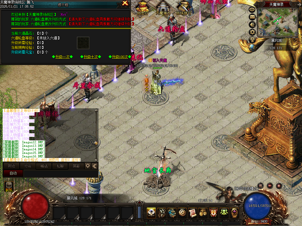 11月天魔神录特色微变暗黑门派多职业传奇论坛-三大陆-英雄谱-坐骑进化-龙魂突破