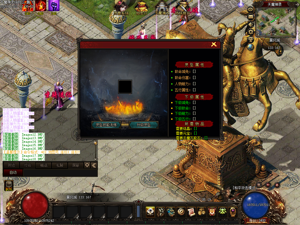 11月天魔神录特色微变暗黑门派多职业传奇论坛-三大陆-英雄谱-坐骑进化-龙魂突破