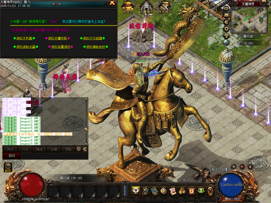 11月天魔神录特色微变暗黑门派多职业传奇论坛-三大陆-英雄谱-坐骑进化-龙魂突破