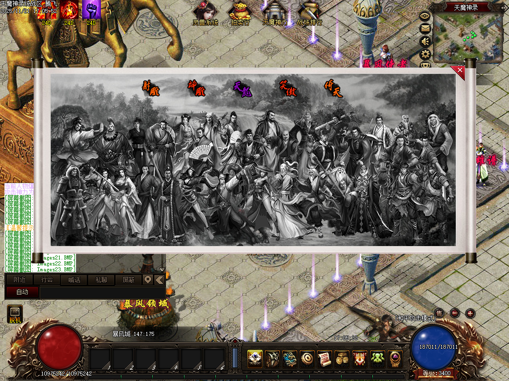 11月天魔神录特色微变暗黑门派多职业传奇论坛-三大陆-英雄谱-坐骑进化-龙魂突破