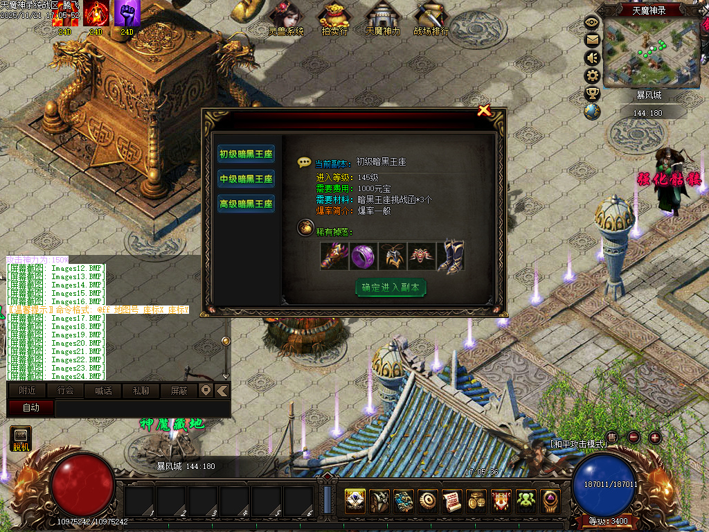 11月天魔神录特色微变暗黑门派多职业传奇论坛-三大陆-英雄谱-坐骑进化-龙魂突破