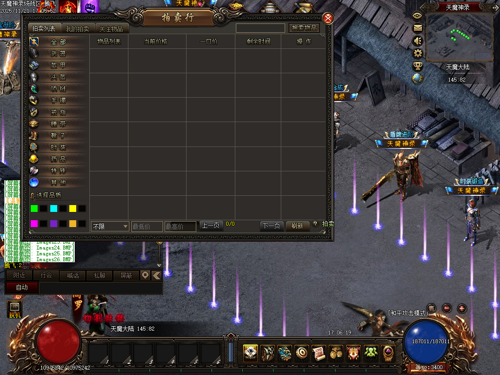 11月天魔神录特色微变暗黑门派多职业传奇论坛-三大陆-英雄谱-坐骑进化-龙魂突破