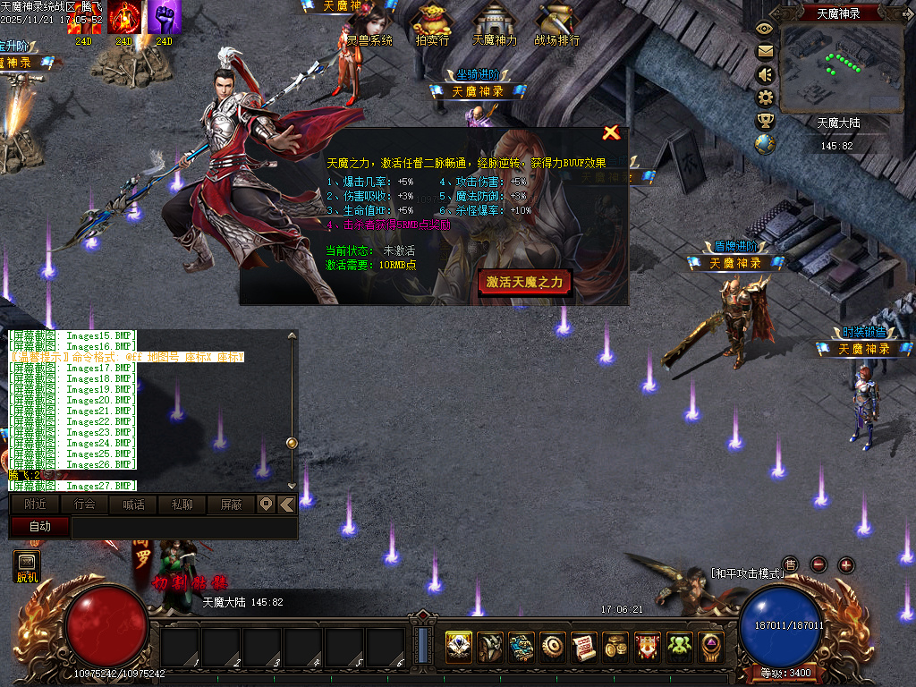 11月天魔神录特色微变暗黑门派多职业传奇论坛-三大陆-英雄谱-坐骑进化-龙魂突破