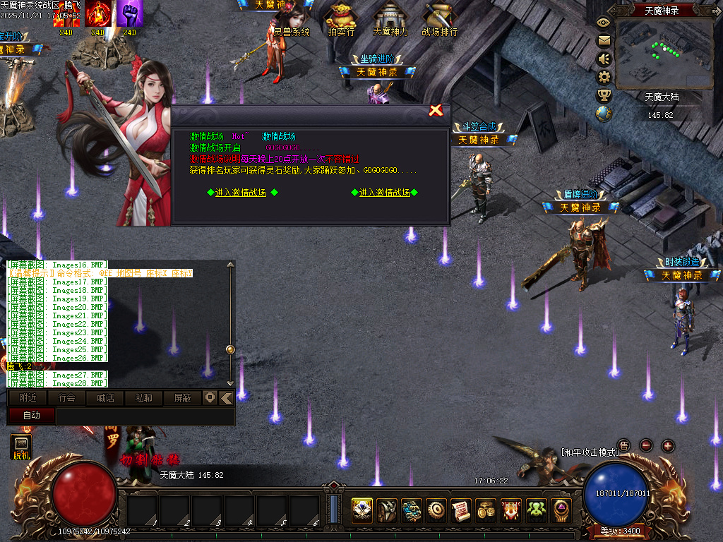 11月天魔神录特色微变暗黑门派多职业传奇论坛-三大陆-英雄谱-坐骑进化-龙魂突破